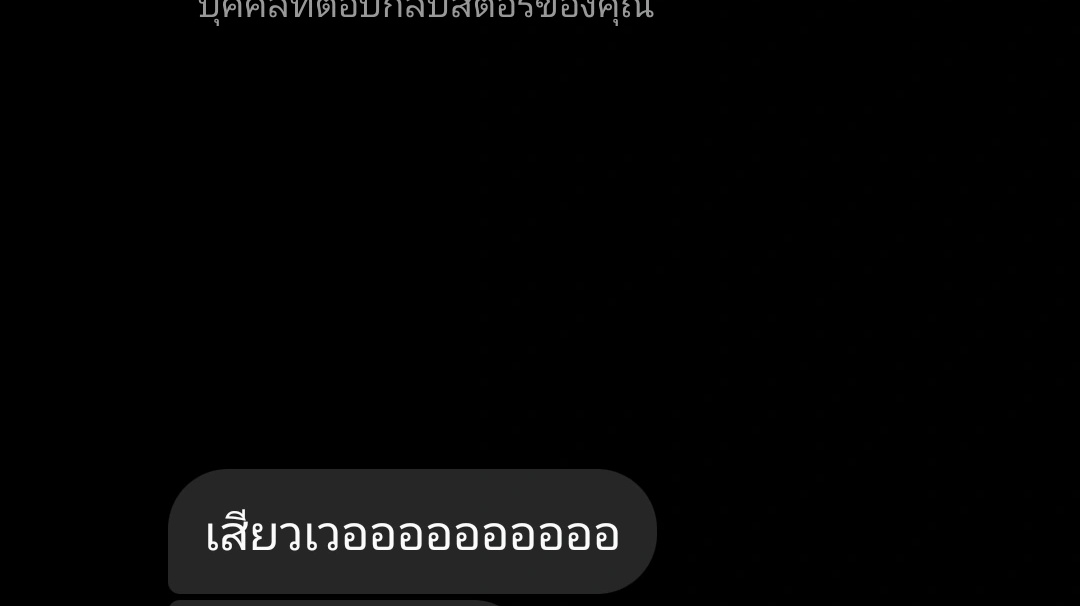 ติดคำนี้เพราะพวกมันเลยนะ555555555555555555