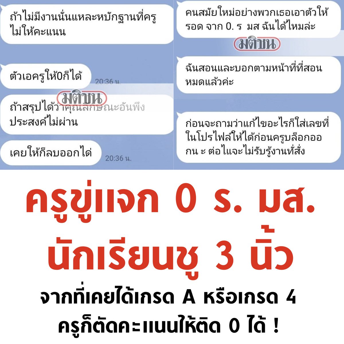 บอล ธนวัฒน์ วงค์ไชย tweet media