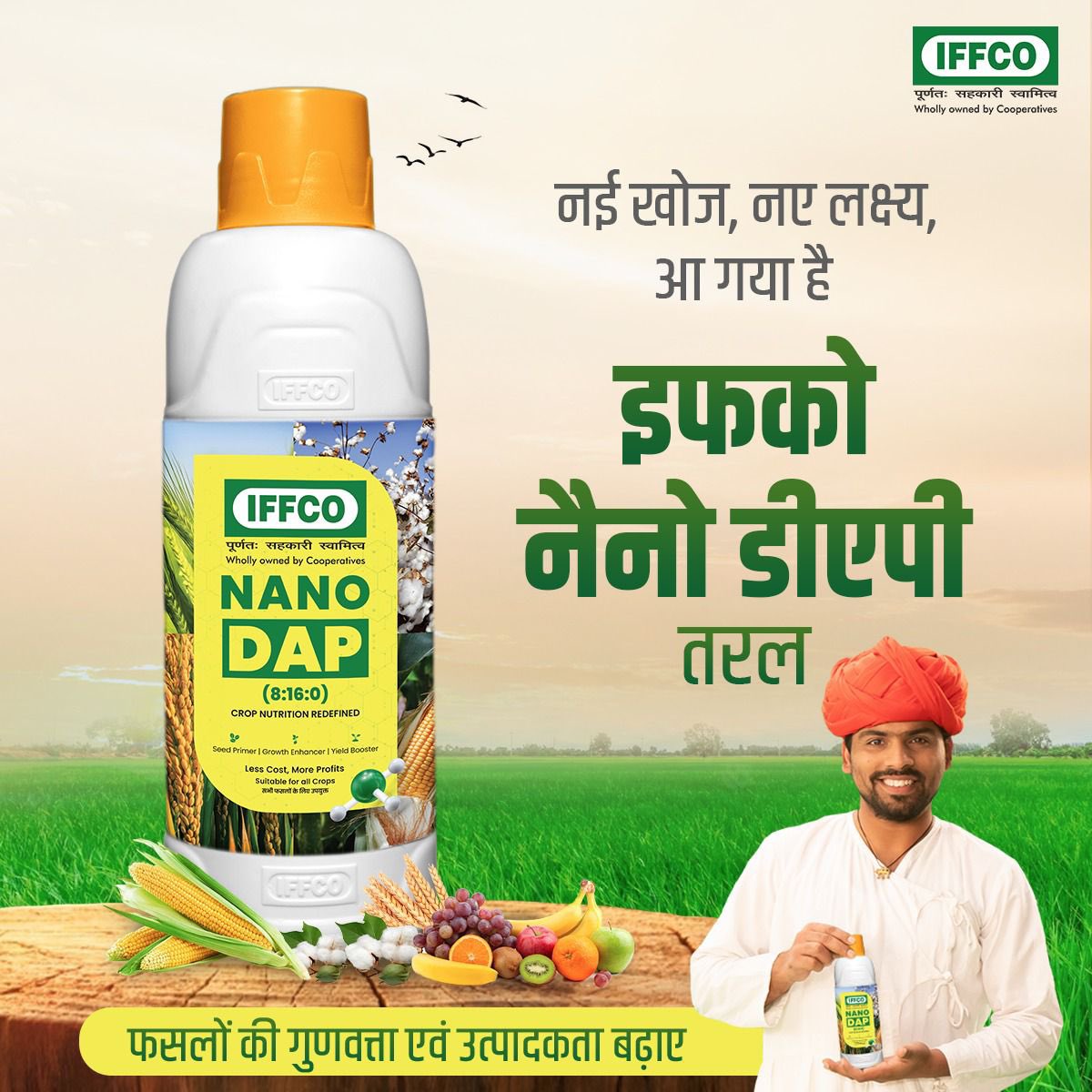 Govt nod to IFFCO for commercial use of Nano-DAP