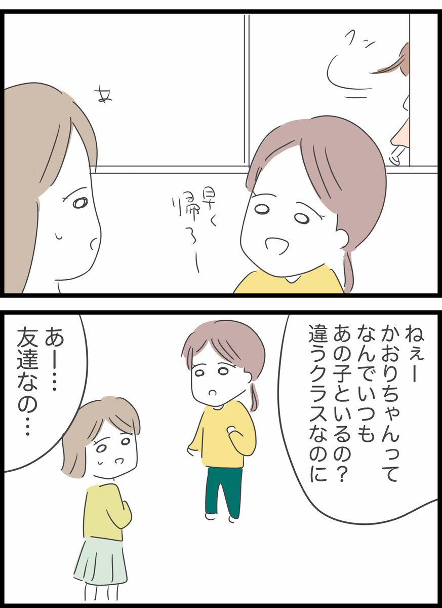 【31】呪いという言葉で脅された話 