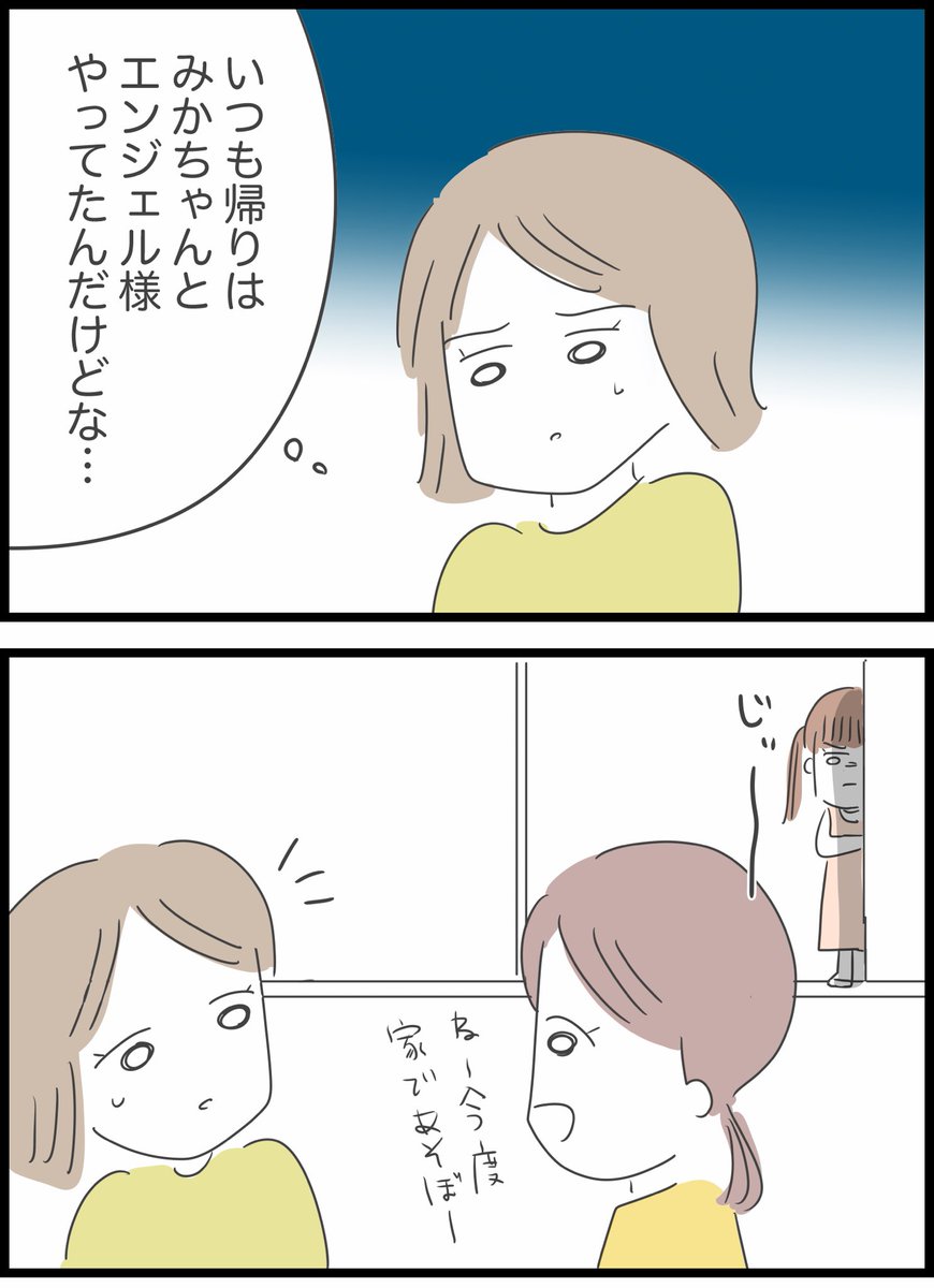 【31】呪いという言葉で脅された話 
