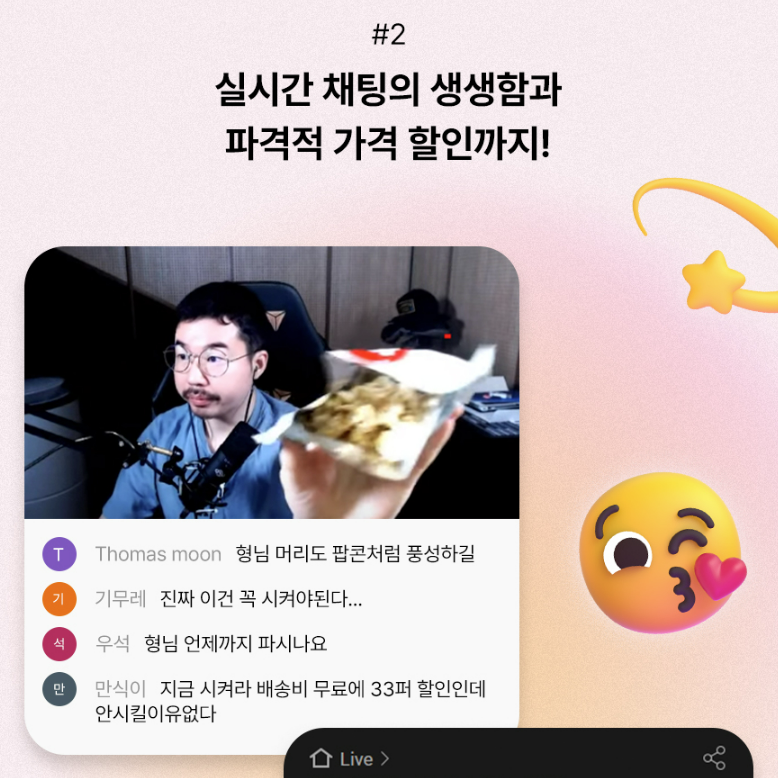 🎬 라이브가 맛있고 상품이 친절해요 📷

다양한 크리에이터들과 함께하는
유튜브 쇼핑 라이브 모음집!

여러분의 최애가 소개하는 상품들을
취향 저격 라이브 방송으로 만날 수 있습니다!💗

유쇼라 자세히 보기: memez.kr/board/view.php…