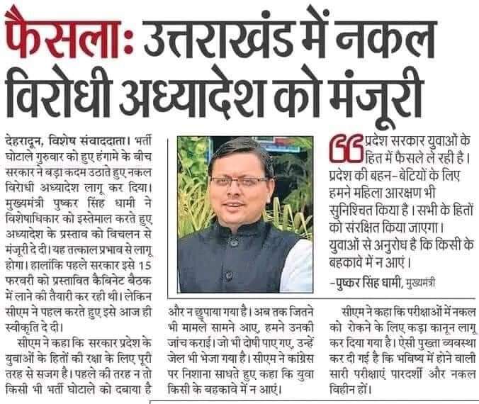 Munna Singh Chauhan tweet media