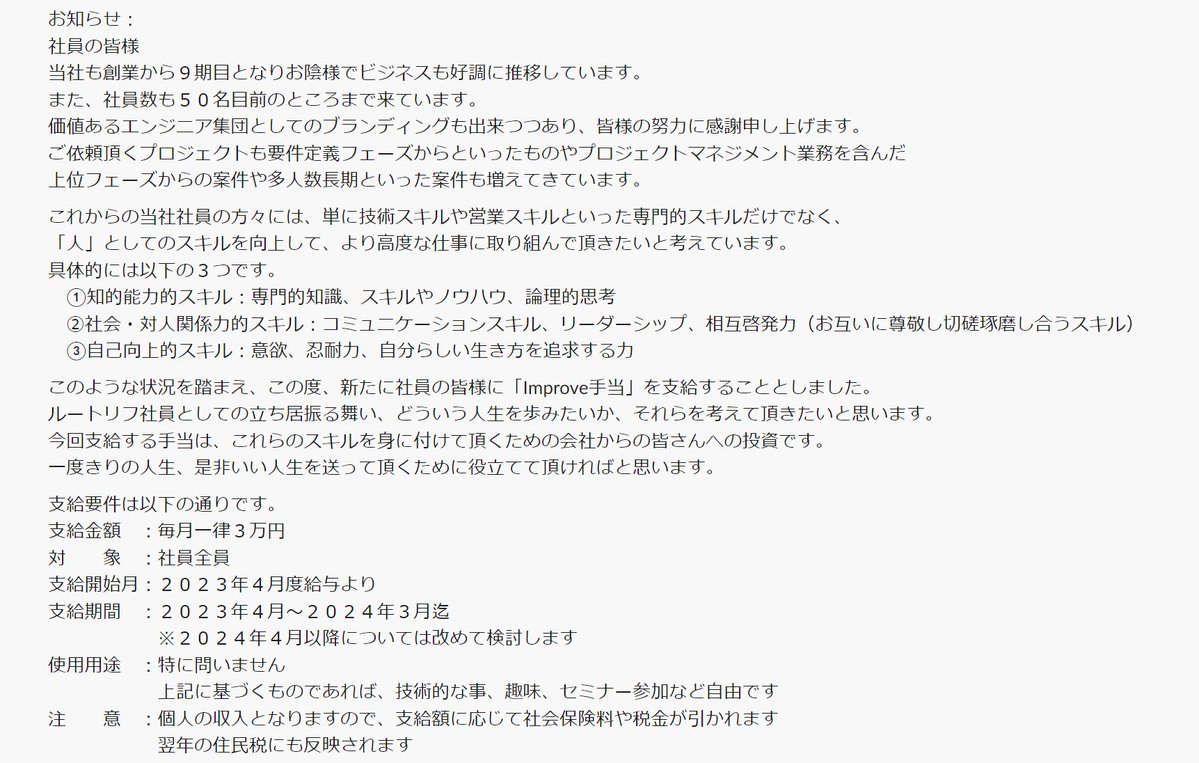 ルートリフ株式会社(Root Riff Systems, Inc) tweet media