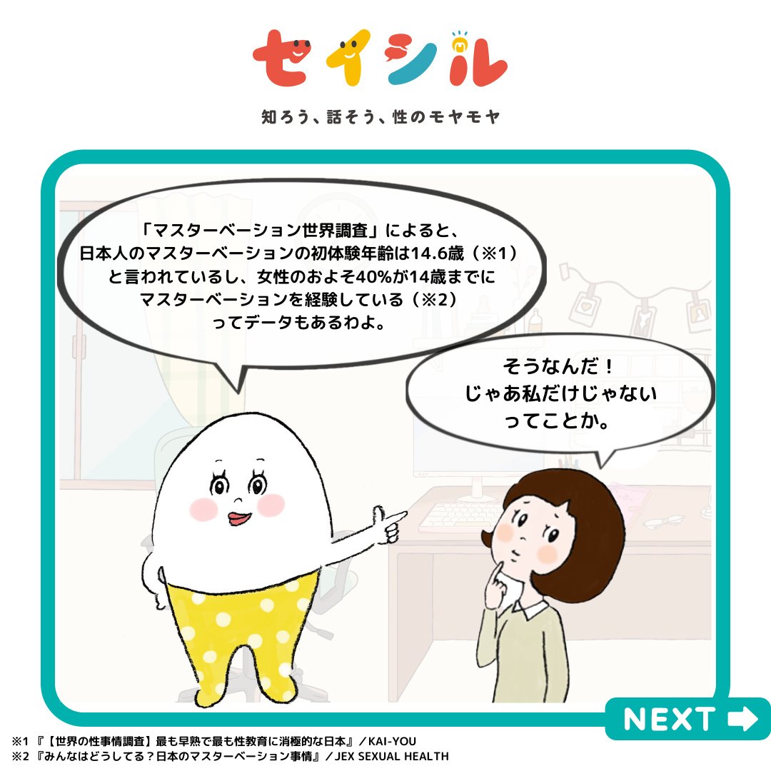 セイシル 😶🌫️💭10代のための性教育バイブル書籍発売中