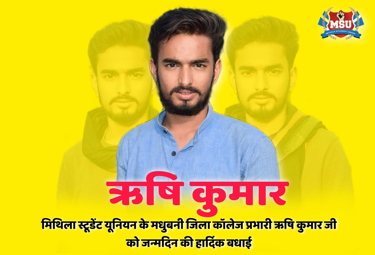 Delhimsu's tweet photo. निवर्तमान छात्र संघ अध्यक्ष डी. बी. कॉलेज, जयनगर एवं मिथिला स्टूडेंट यूनियन के मधुबनी जिला कॉलेज प्रभारी ऋषि कुमार जी के जन्मदिन के हार्दिक बधाई और शुभकामनाएं 💐🎂
@aapka_Rishi @MithilaStudent https://t.co/glCUmgapUx