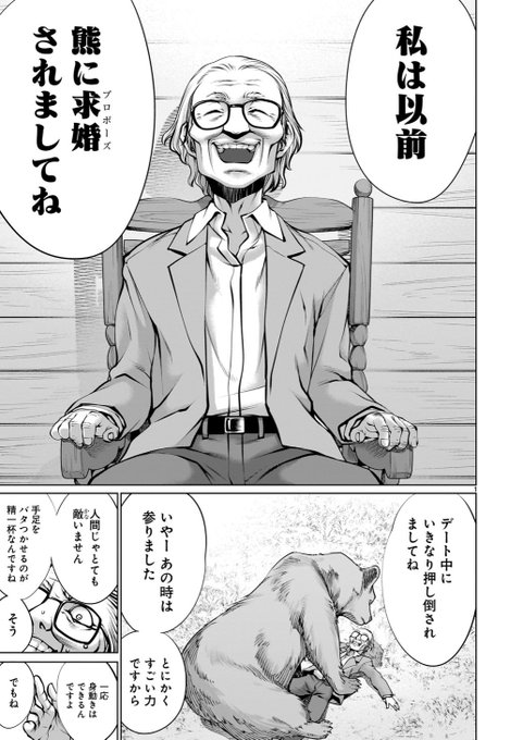 キリングバイツ最新話、本日更新です。ライオンvsムツゴロウ。果たしてどちらが強いのか。キリングバイツ 