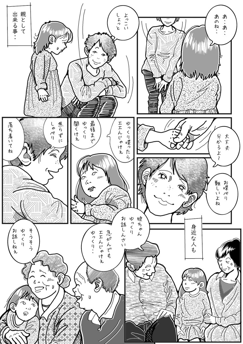 本当は1月中に描き上げるハズの漫画だけど、3週間も ちぃ🩸吐いて寝込んでたんで、今になった。
こういう「愛ある知らんぷり」のお話は、知らない人も多いと思いますよ。
12Pあります