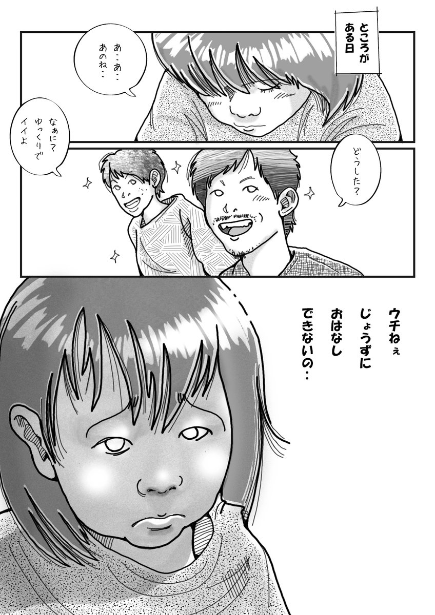 本当は1月中に描き上げるハズの漫画だけど、3週間も ちぃ🩸吐いて寝込んでたんで、今になった。
こういう「愛ある知らんぷり」のお話は、知らない人も多いと思いますよ。
12Pあります