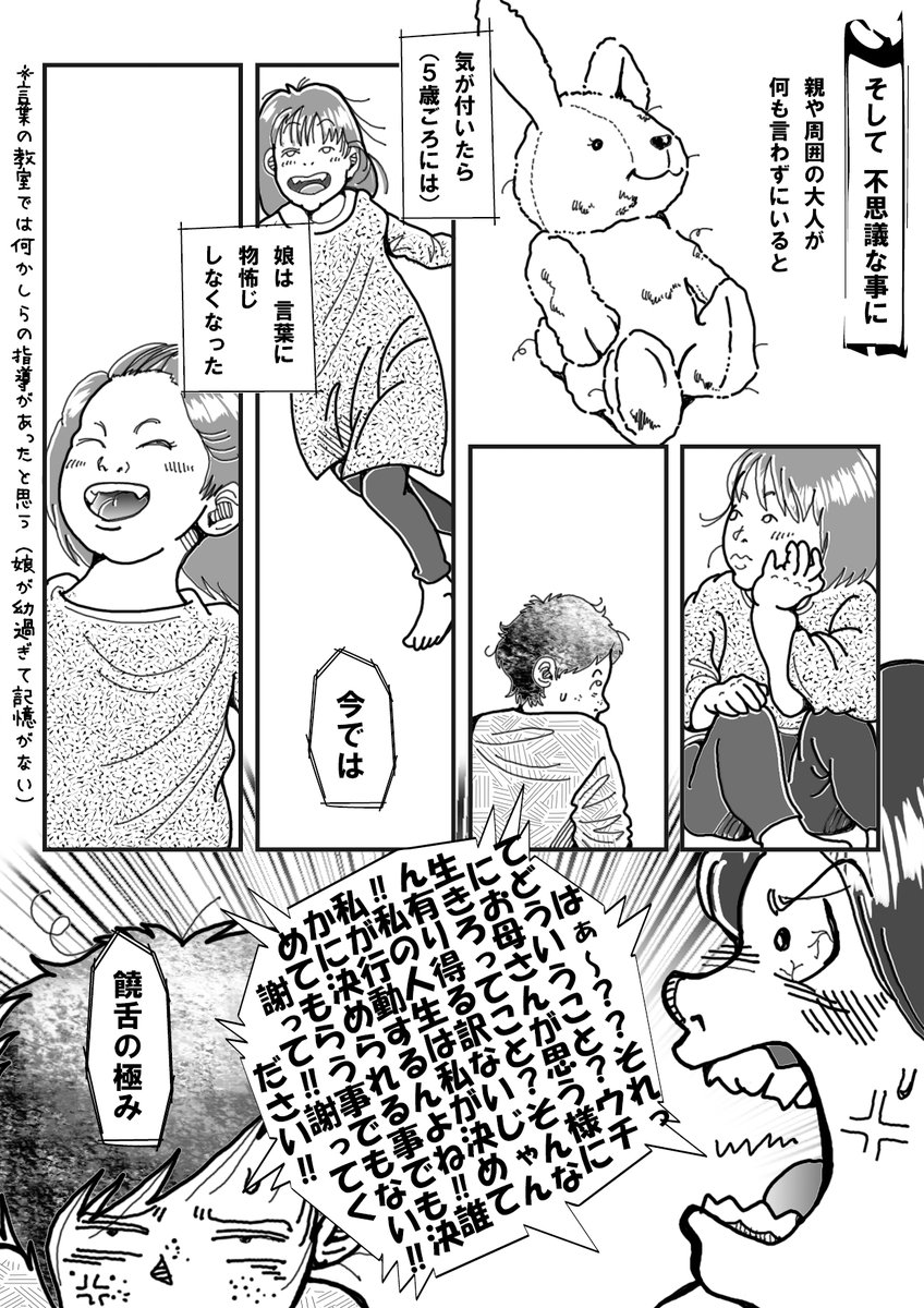 受験する子供へ、親が真剣に悩んで考えて接しているのに、昨日の婆ハガキで私がムカついた理由もわかってくれw 
