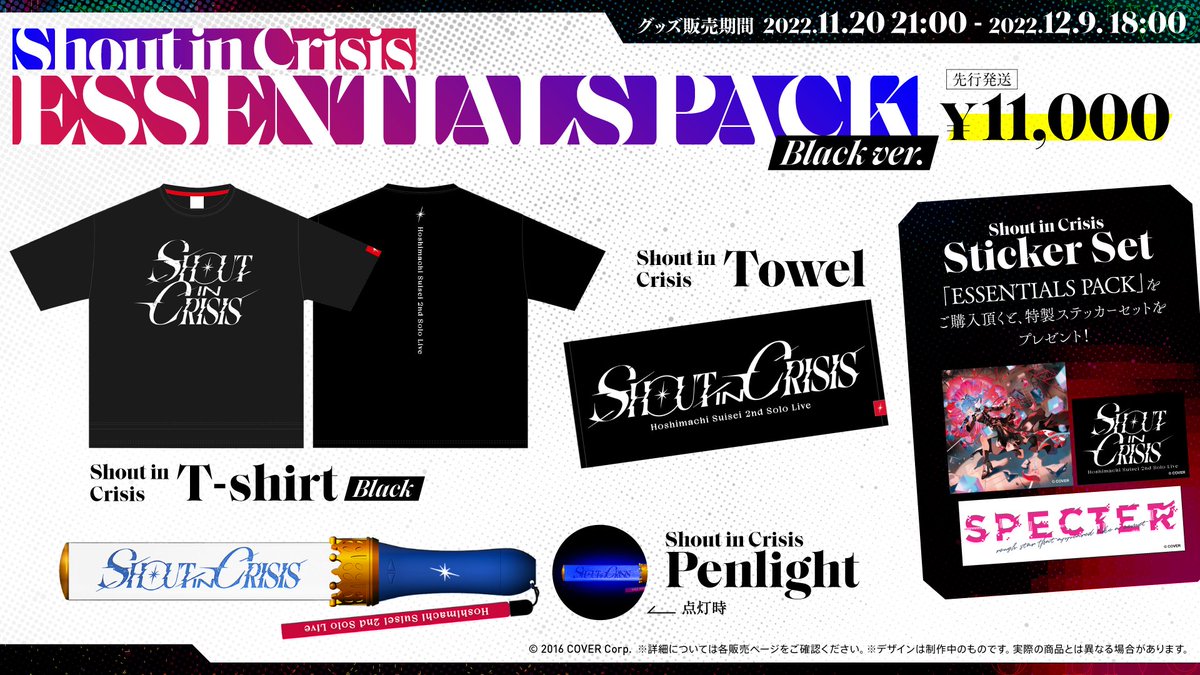 hololive_En's tweet image. ☄️#HoshimachiSuisei 2nd Live☄️

2nd sales of concert merch available
till 6 PM, Feb. 13 (JST)❗️📢
* Some items sold out.
Check sales page for info‼️

🔽Merch🔽
EN
shop.hololivepro.com/en/products/ho…
GeekJack
shop.geekjack.net/collections/sh…

#ぎらぎらほしまち