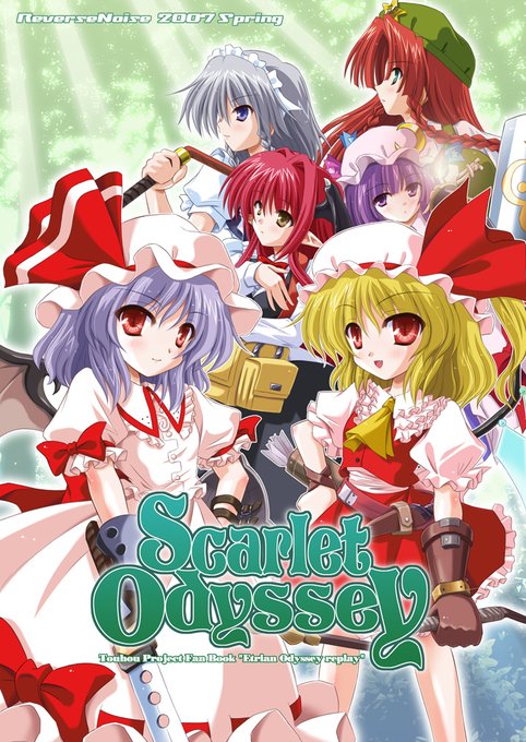 世界樹リマスターはいいけど、世界樹1の時って例大祭4だぜ…
せっかくだからリプで本文公開
※まめちしき ReverseNoiseの例大祭新刊がR18になったのは例大祭6以降 