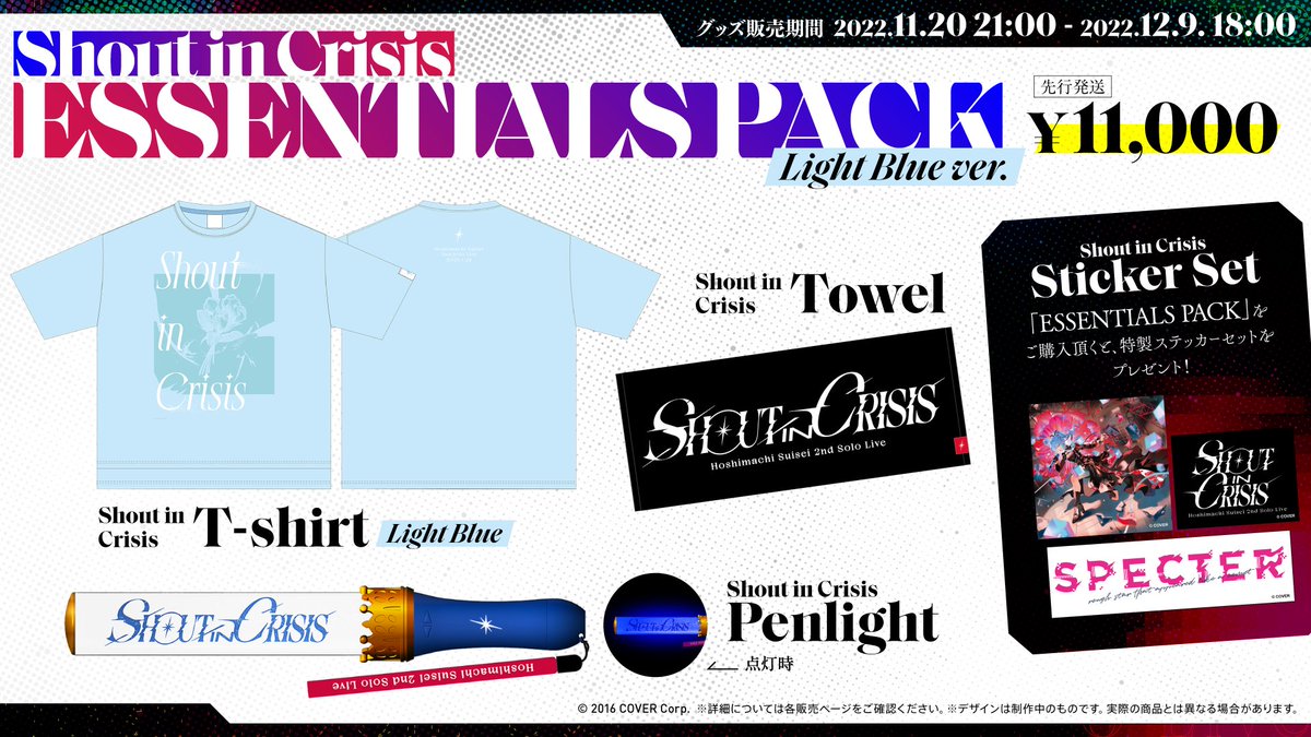 hololive_En's tweet image. ☄️#HoshimachiSuisei 2nd Live☄️

2nd sales of concert merch available
till 6 PM, Feb. 13 (JST)❗️📢
* Some items sold out.
Check sales page for info‼️

🔽Merch🔽
EN
shop.hololivepro.com/en/products/ho…
GeekJack
shop.geekjack.net/collections/sh…

#ぎらぎらほしまち