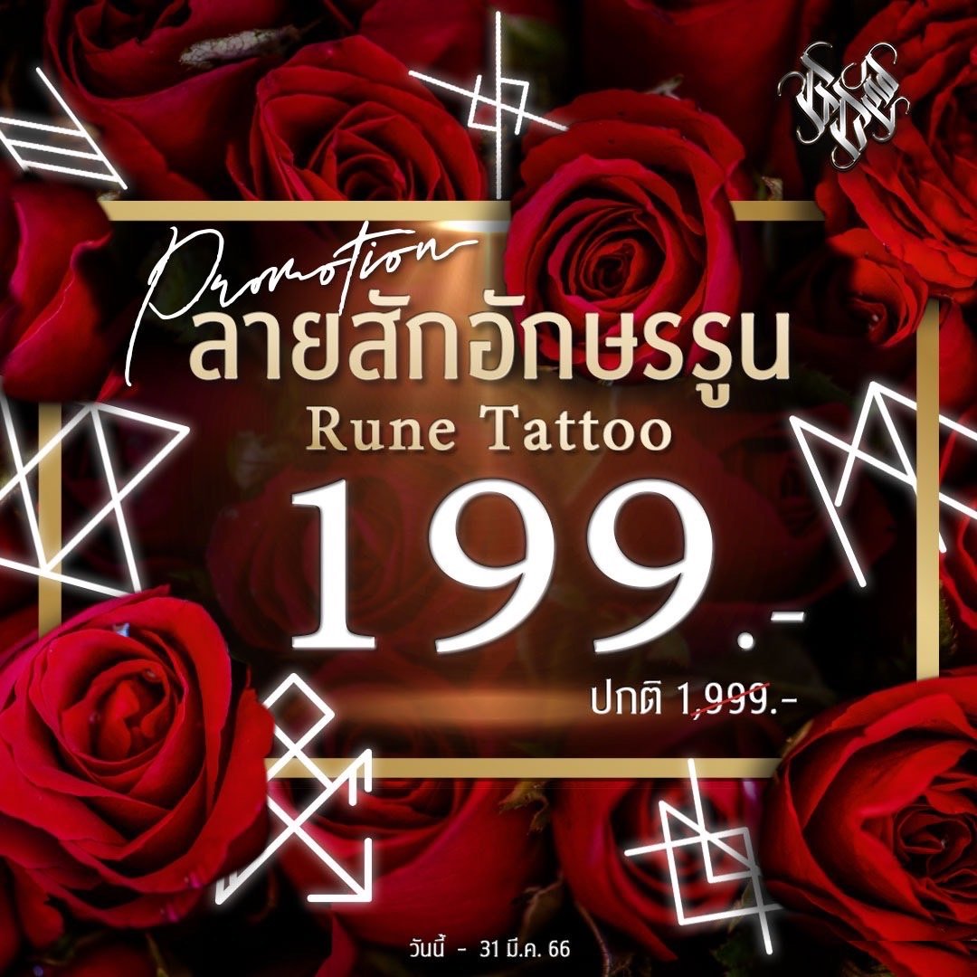 GDZ_tattoo's tweet photo. GDZ Tattoo Studio 
จัดโปรโมชั่นต้อนรับวันวาเลนไทน์ 🌹
‼️ในราคา 199 บาท เ��่านั้น‼️
ไม่ว่าจะเป็นงานอักษรรูน หรือ งานลายมินิมอลต่างๆ 
(สามารถออกแบบตามสไตล์ของคุณได้) 
ขนาดไม่เกิน 3x3 นิ้ว 🖋️
สนใจสามารถทักมาสอบถามเพิ่มเติมได้ค่ะ❗️

อ้างอิงความหมายอักษรรูน : https://t.co/sW1WapwYX6 https://t.co/zG6IfSxBE8