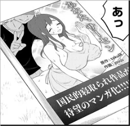 私と丈山先生コンビの次回作タイトルが決まったぁ!?(また人妻…しかもNTR) 