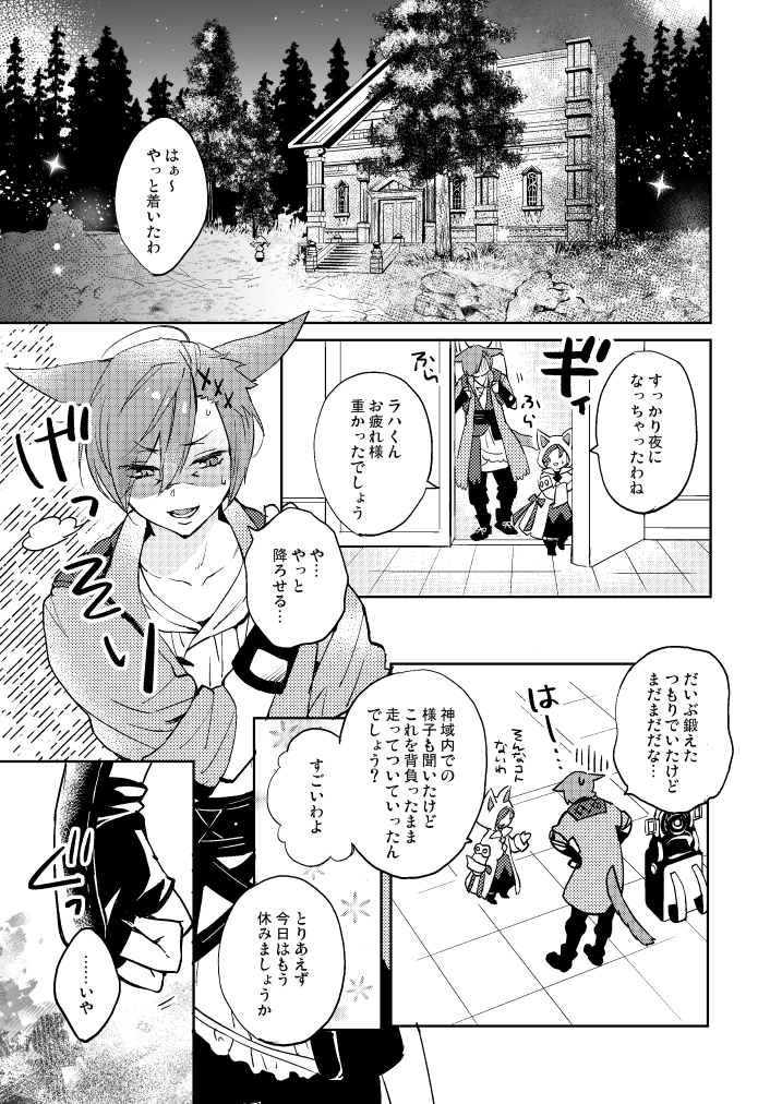 TM東6ホール ヤ30a こういう本が出……… 出……………?(※R18です) 