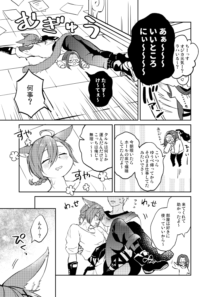 TM東6ホール ヤ30a こういう本が出……… 出……………?(※R18です) 