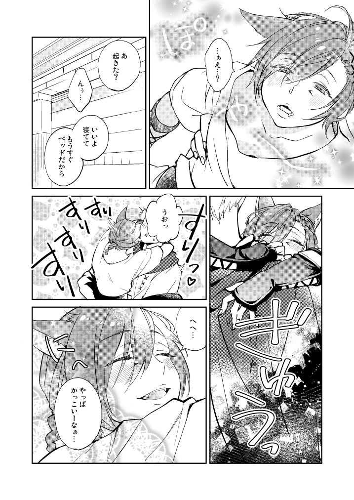 TM東6ホール ヤ30a こういう本が出……… 出……………?(※R18です) 