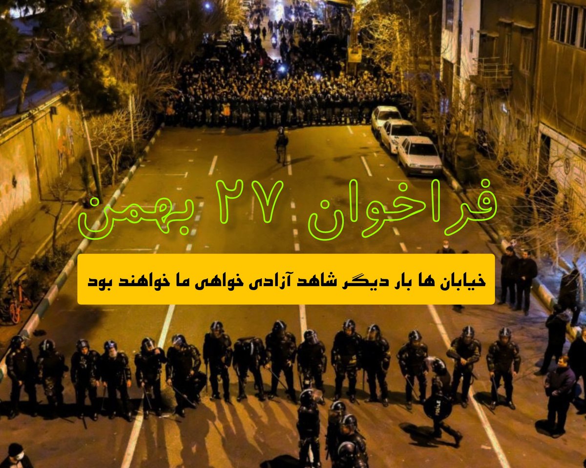 little_wolfii's tweet photo. فراخوان بیســـــــت و هـــــــفتم بهمن ماه»
«فراخوان بیســـــــت و هـــــــفتم بهمن ماه»
«فراخوان بیســـــــت و هـــــــفتم بهمن ماه»
«فراخوان بیســـــــت و هـــــــفتم بهمن ماه»
«فراخوان بیســـــــت و هـــــــفتم بهمن ماه»
#BoycottIRIDay
#مهسا_امینی https://t.co/ofj21huCkj
