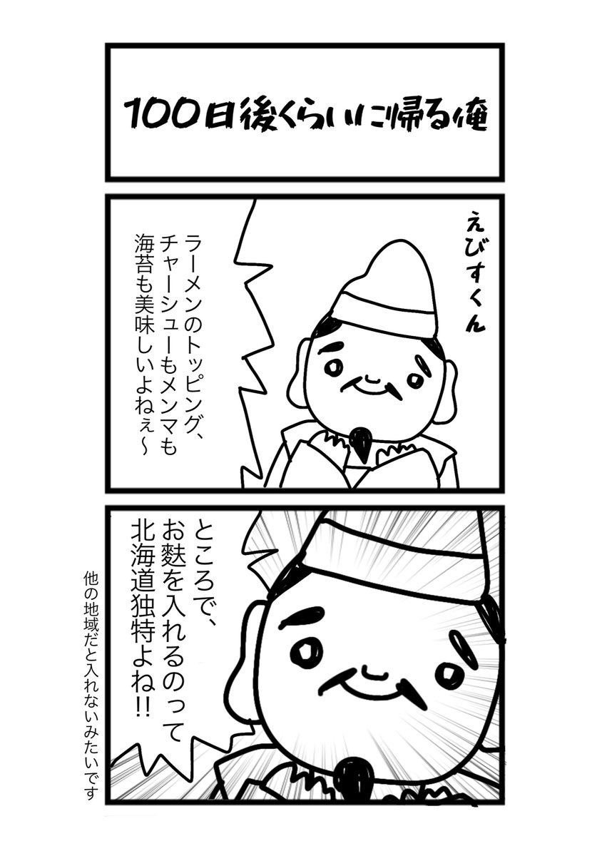 last_fizz's tweet image. 残り44日

待って、魚介ラーメンのチャーシュー、バラかレアか選べるの⁉️
レア…、バラ…、レア…。

お得なキャンペーン「CODE500」は本日最終日なので食い尽くせ‼️今すぐだ‼️

eniwa-guide.jp/shops/noodle-b…

#えびすくんさん