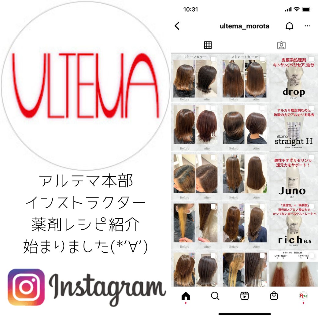 アルテマ　リトーノカラー　新品47本　使用　8本 アルテマ リトーノカラー 新品47本 使用 8本 新商品 #アルテマ