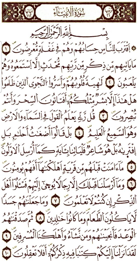 hanaBhdl's tweet photo. .
#الورد_اليومي 
إذا عطش قلبك
 فلا تسقه إلا بالقرآن 
وإذا استوحش
 فلا تؤنسه إلا بذكر الرحمن 
 《 ألا بذكر الله تطمئن القلوب 》

#احباب_رسول_الله https://t.co/4e7kqC7ir4