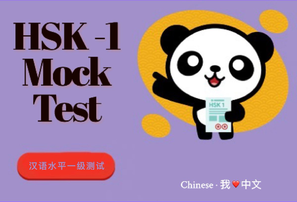 Discord_Chinese's tweet photo. Hello everyone! I'm pleased to announce:
The HSK 1 mock test online  will be conducted soon!
Test site: Discord— Chinese
Test Time:
Beijing Time Sunday, Feb 12, 9:00 
United States New York,  Saturday, 11 Feb 20:00
If you are interested in testing your Chinese, please join us! https://t.co/RItfYCichz