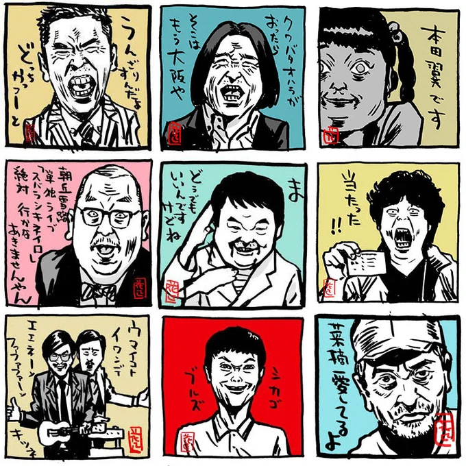 #これを見た人は正面の画像を貼れ 

#芸人 #イラスト 