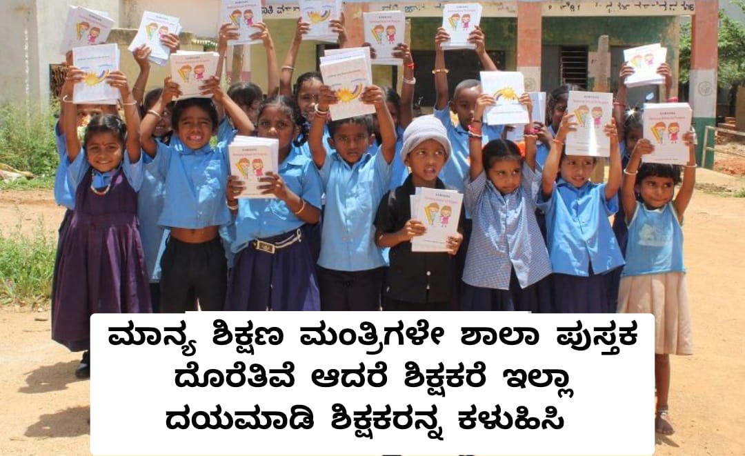 KarAcademyEdu's tweet photo. #GPSTR #ಶಿಕ್ಷಣಸಚಿವರೇ_ನೇಮಕಾತಿಆದೇಶ_ಕೊಡಿ #ನಿರುದ್ಯೋಗ_ತೊಲಗಿಸಿ @ShalaShikshana @BCNagesh_bjp @BSBommai
@prajavani https://t.co/ossZyuo6Sh