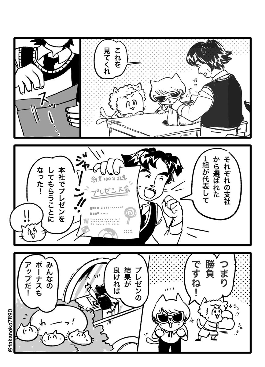 創作漫画『ハロードーナツ！』

久しぶりの更新！
ぜひまとめページで最初から見てみてねーーっ✨

とにかく続く✨

#漫画が読めるハッシュタグ #創作漫画 #漫画 #のんびり #ハロードーナツ #オリジナル #創作 #ギャグ #猫耳 #ネコ科 #ケモノ