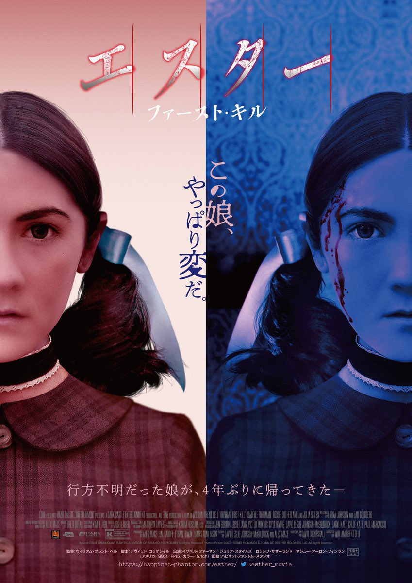 JackieDynamite's tweet image. Orphan: First Kill / Esther: First Kill hits Japan March 31. 3 new trailers have dropped and I translated them. Links and translations below in this thread.

#OrphanFirstKill #EstherFirstKill #IsabelleFuhrman

Fun fact: The original voice actress for Esther is reprising her role!
