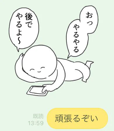 今のワオ 