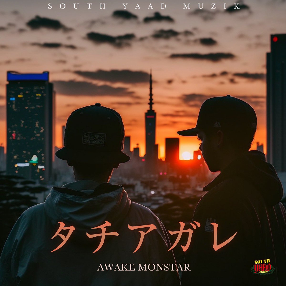 BurnDownInfo's tweet photo. 【新作リリース情報】
サウスヤードミュージックより
2023年一発目の新曲リリース決定💿
『タチアガレ / AWAKE MONSTAR』
2月15日水曜日より配信開始‼️
皆さん是非チェックお願いします✅
https://t.co/NtxMGlav6R
#AwakeMonstar #サウスヤード https://t.co/IxkpfDVJgp