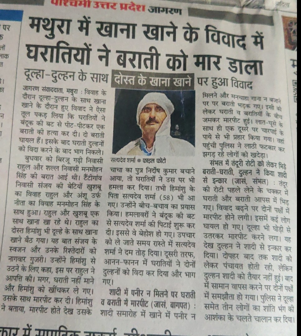 shooterdadi's tweet image. लो कर लो बात, आज कल की शादियां  लड़ाई का मैदान ज्यादा बन गई है ....