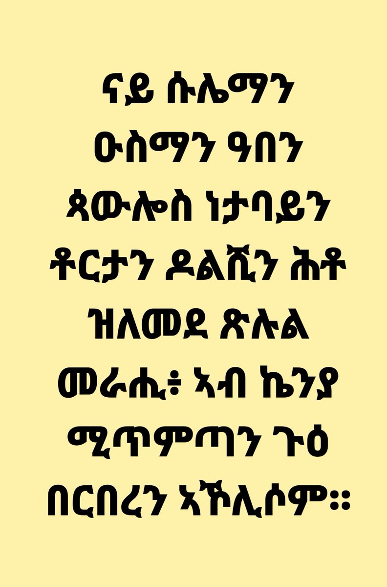 Eri7T's tweet photo. @saayEritrea https://t.co/j9t4Qje6uu