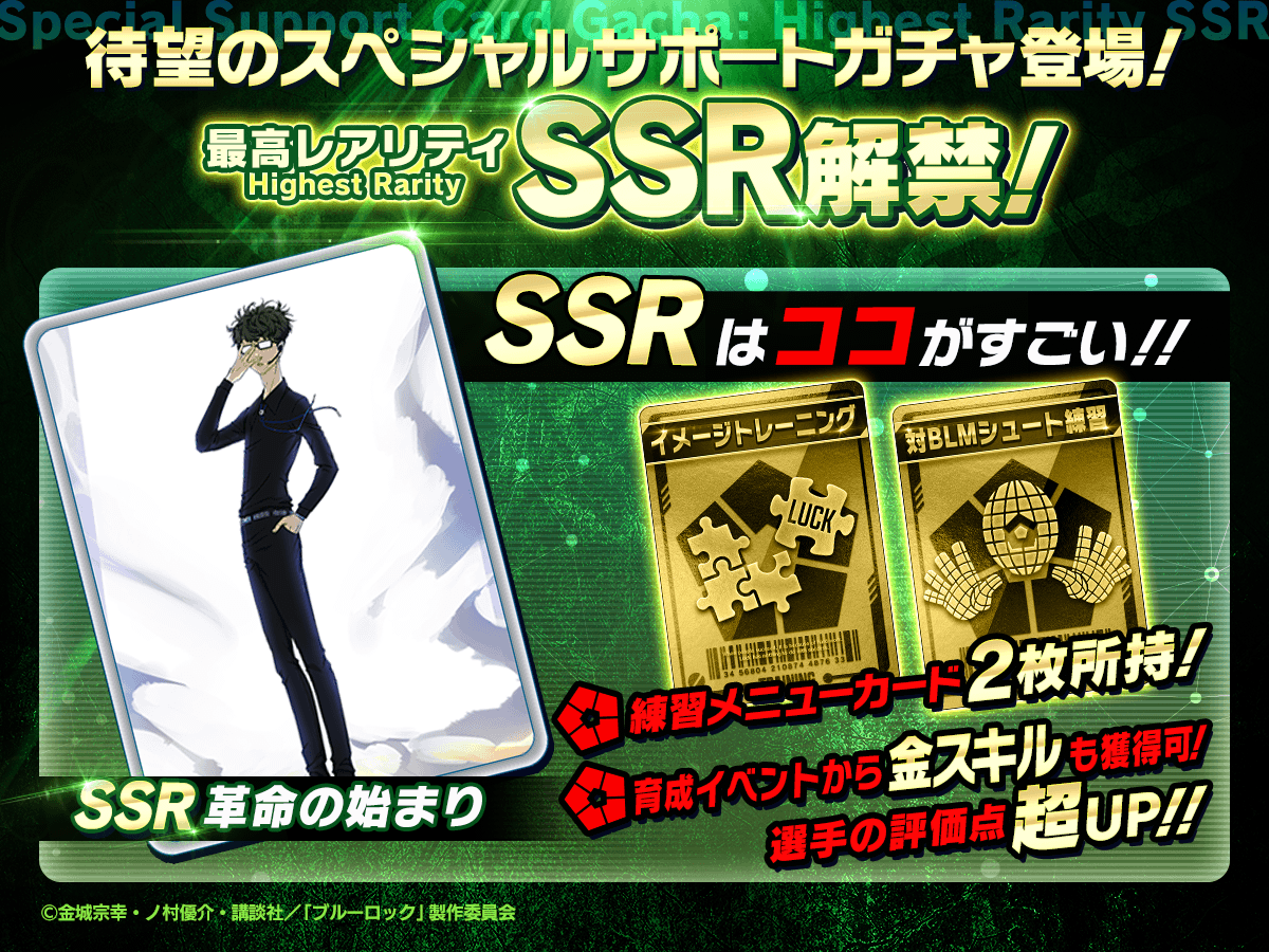 ブルーロック Project: World Champion 【公式】 on X: ブルーロック Project: World Champion 【公式】 on X:
