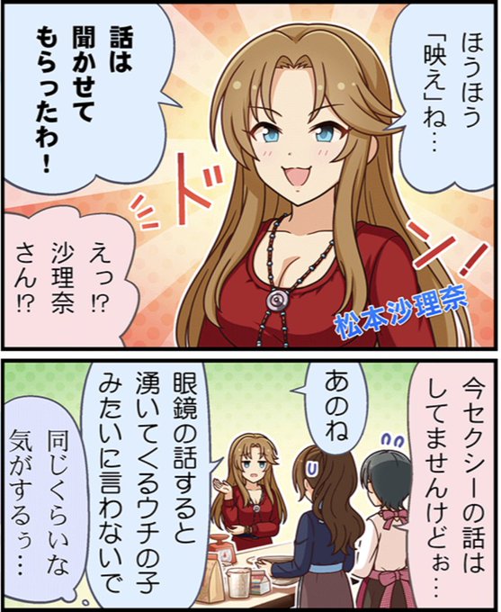 セクシーの話してたら来る女まあまあ厄介すぎる 