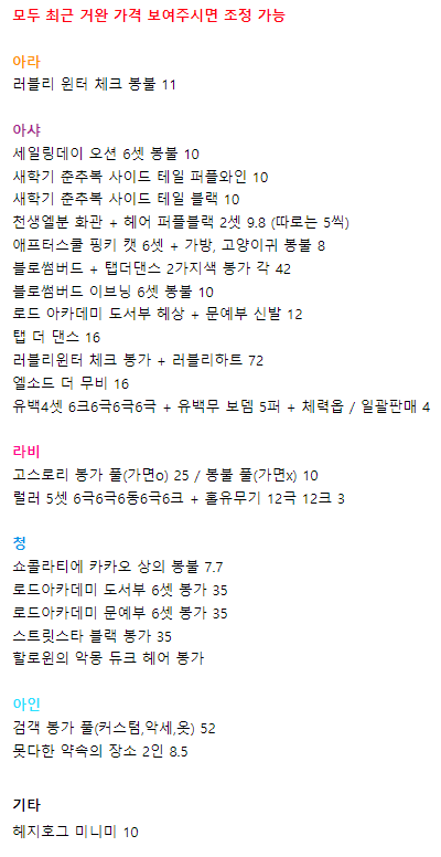 when_peach's tweet photo. S 아샤 라비 청 아인 아바타, 커스텀 팝니다
ED기준이에요 계좌 1:6000비율, 계좌 우대해요
@elsmarket @els_trade_bot @elsword_trade_s https://t.co/tW8jLMHEx6