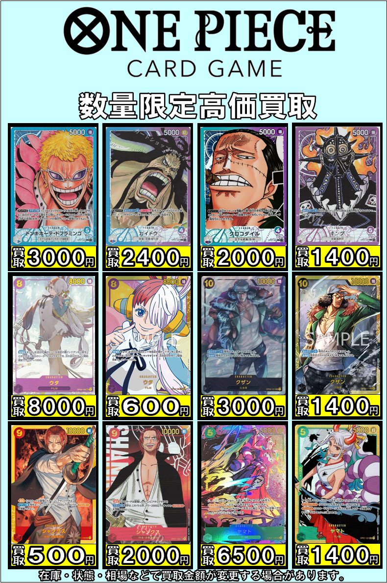 ワンピース ゾロ ウタ ヤマト シャンクス ロウ 　　佐野万次郎 ワンピース ゾロ ウタ ヤマト シャンクス ロウ 佐野万次郎