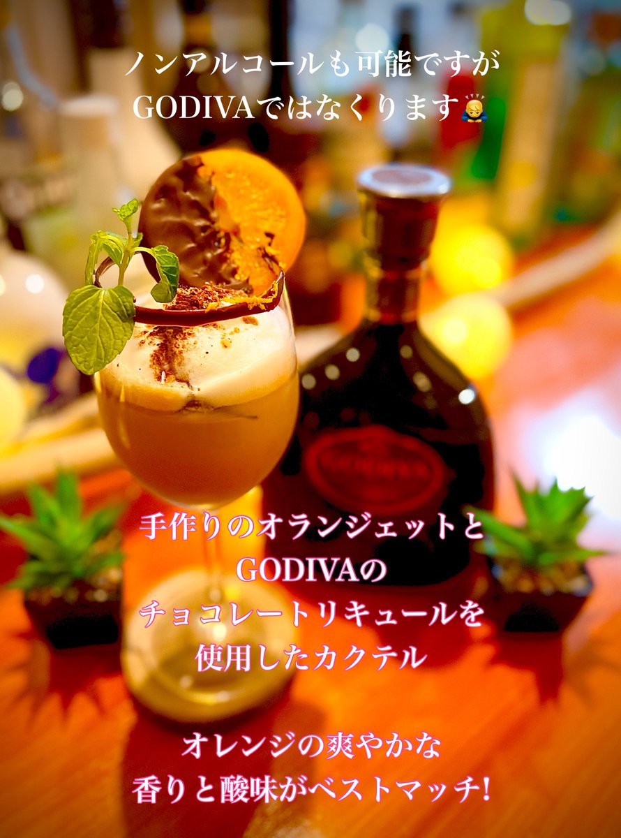chill_out_space's tweet photo. 【オランジェットショコラ】

#chill_out_space 2Re:
#ツリー
#秋田県
#由利本荘市 
#カダーレ から徒歩3分
#羽後本荘駅 から徒歩5分
#Bar
#バー
#飲食店
#ビール
#カクテル
#モクテル
#ノンアル
#チル
#チルアウト
#Chill
#chillout https://t.co/TkEUmYZD7h