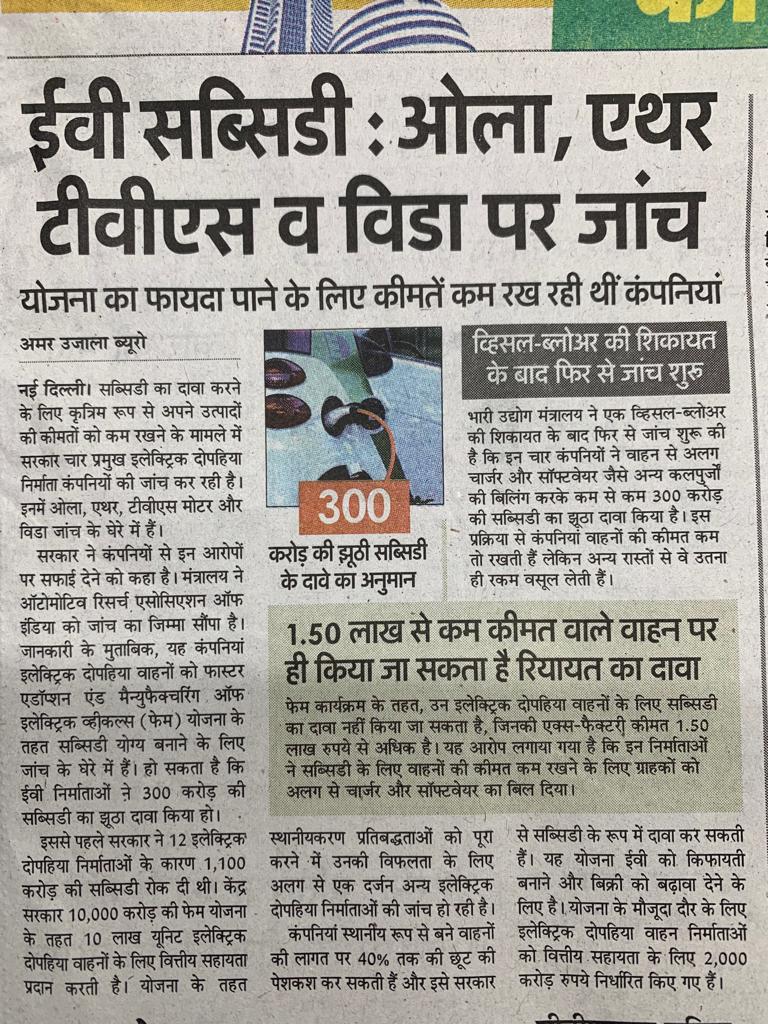 vishwas_shitole's tweet photo. EV Fame Subsidy-Ola, ather, vida &amp; TVS
#DHI #FAME2 #SUBSIDY #EV

@Kingmediaindia
@EVehiclesindia
@PowerTalksIndia
@FasBeam
@Ganikgagan
@MORTHIndia 
@Drhanifq 
@pmoindia 
@CNBCTV18Live 
@CNBCTV18News https://t.co/xiUJwpRRK8