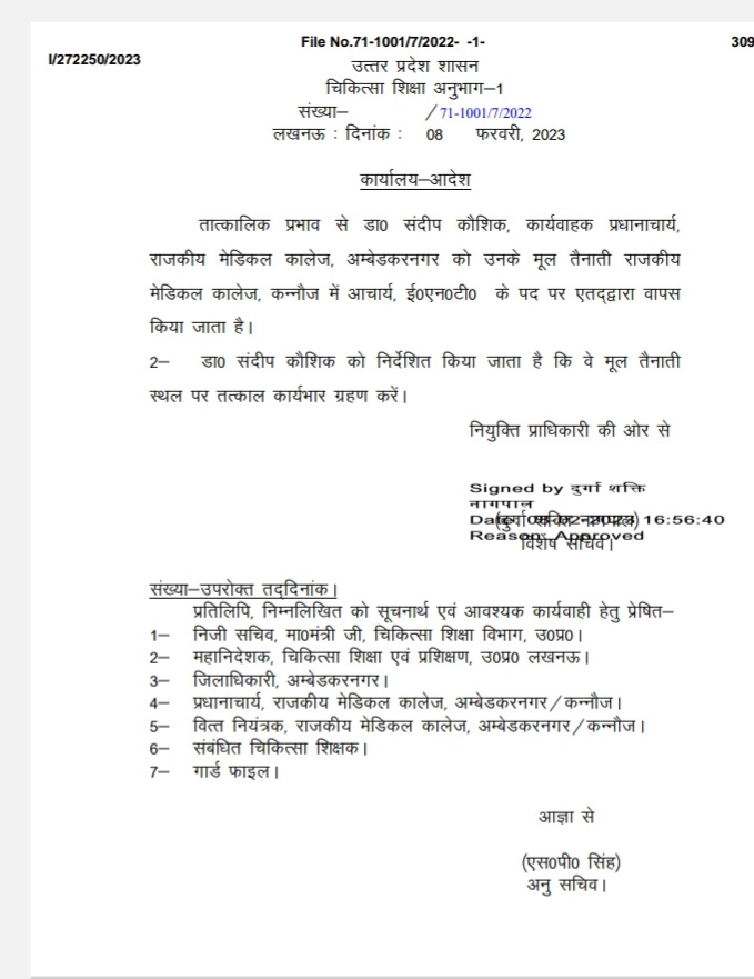 Indian__doctor's tweet photo. Finally Toxic Principle has been removed by UP Govt 
&amp; he got demotion from Dean to professor!
But Can he do justice with Ent students?

Well 
Congratulations to Protesting students of 
Government medical college #Ambedkar nagar

#Power_of_Unity 
#Power_of_protest ✌🏼
#MedTwitter https://t.co/njNJ25hhBq