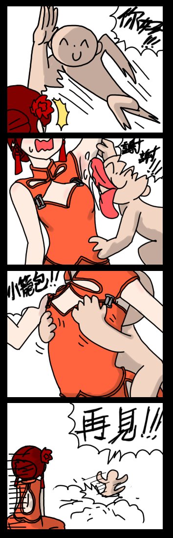 dain_999's tweet photo. チャイナ服ミンちゃんだぁぁぁぁぁ！！！！！ https://t.co/QoHDkbhVqa