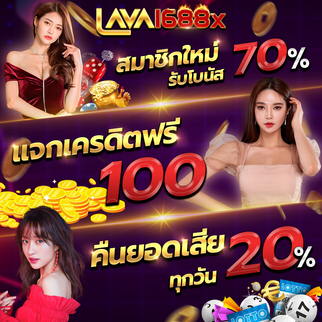 💯 เครดิตฟรี ถอนได้100฿
🎁 โปรโมชั่น70% คุ้มสุดๆ
🪙 คืนยอดเสีย 20% ทุกวัน

📌กด Follow Twitter
📌รีทวิต และ หัวใจ
👉แคปยืนยัน รับทุน
👉 bit.ly/3Jbscv6

#เครดิตฟรี50 #เครดิตฟรี100 #แจกเครดิตฟรี50 #แจกเครดิตฟรี100 #เว็บตรง #แตกง่าย #เจ้าใหญ่ #สล็อตแตกง่าย
