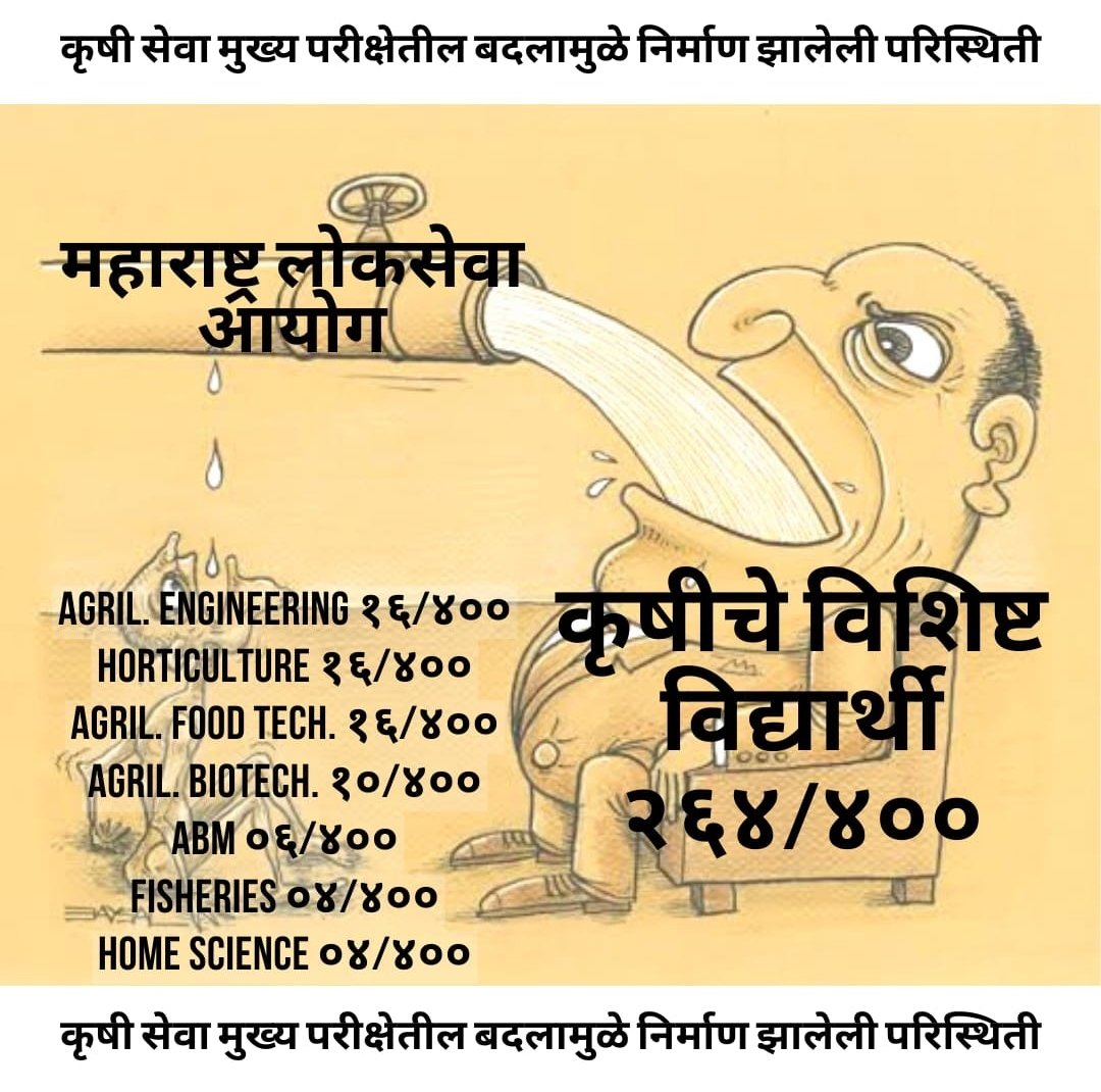 RohitGarud775's tweet photo. #JusticeForAgrilEngg https://t.co/RNue0Tky9k