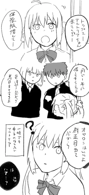 鯖上げ 