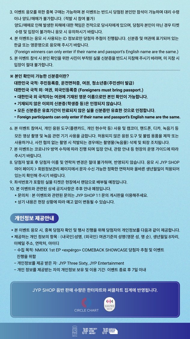 the_FANSSHOP's tweet photo. NMIXX 1st EP <expérgo>
Comeback Showcase Event ❗

💫<expérgo> 쇼케이스 응모하고
미공개 포토카드도 받아보아요🤍

EVENT START🔽
2023.02.10 12:00 (KST) ~

#NMIXX #엔믹스
#expérgo https://t.co/wgDQD6rCnI