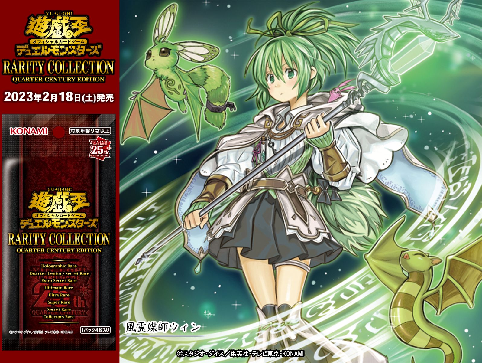 遊戯王25th風霊媒師ウィン 遊戯王 風霊媒師ウィン 25thシークレットの通販 イカ0-1
