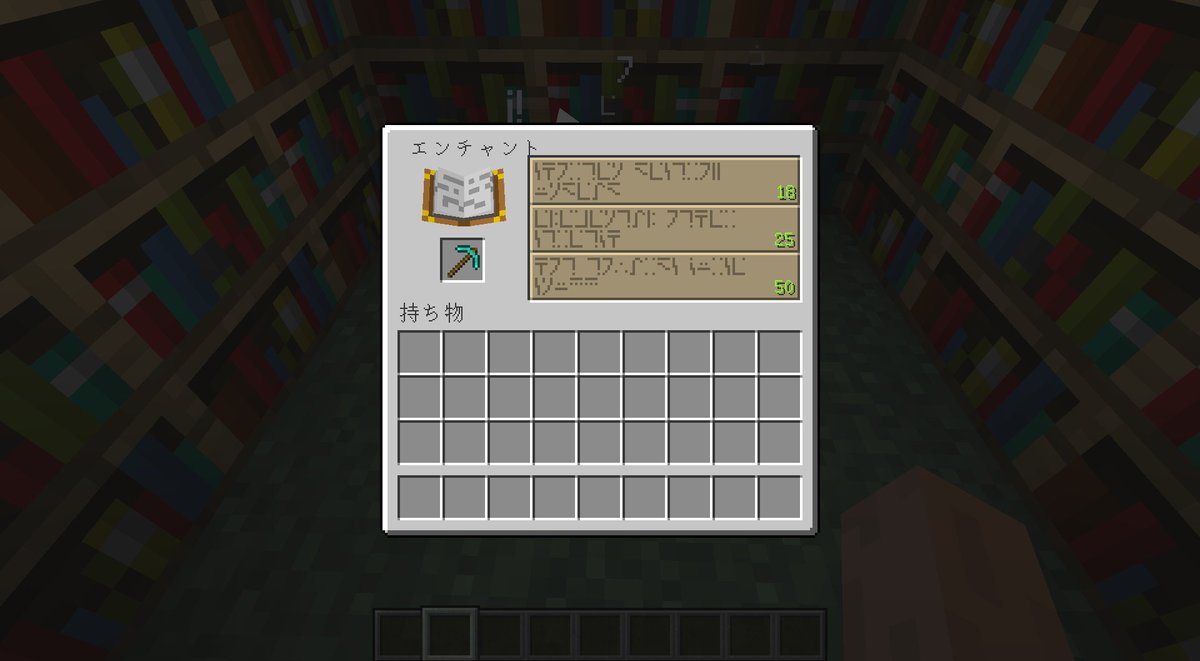 今のマイクラのエンチャントは明らかに簡単すぎるよね🤔 昔は本棚30個