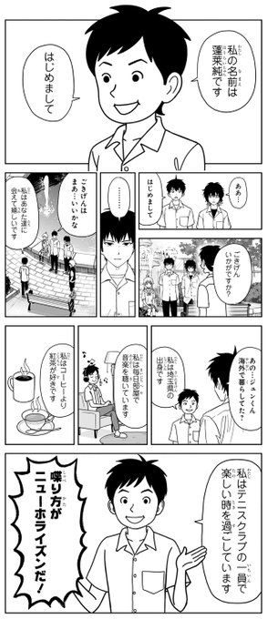 ◆35 新しい友達 #ウィッチウォッチ